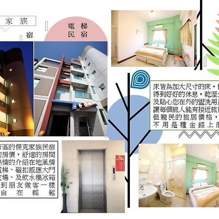 Penghu Jack Family B & B Makung Kültér fotó