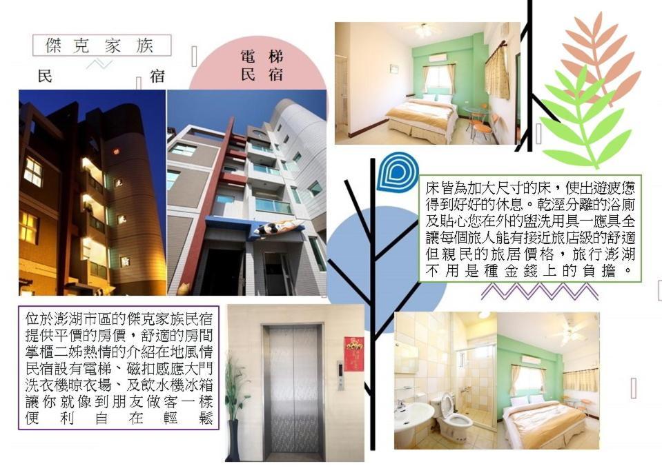 Penghu Jack Family B & B Makung Kültér fotó
